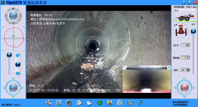 小蓝管道CCTV检测专家-炜誉市政工程有限公司
